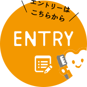 ENTRY エントリー