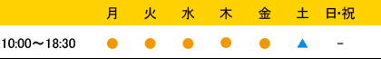 にしさんそう歯科 ナカムラクリニック 診療時間