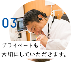 プライベートも大切にしていただきます。